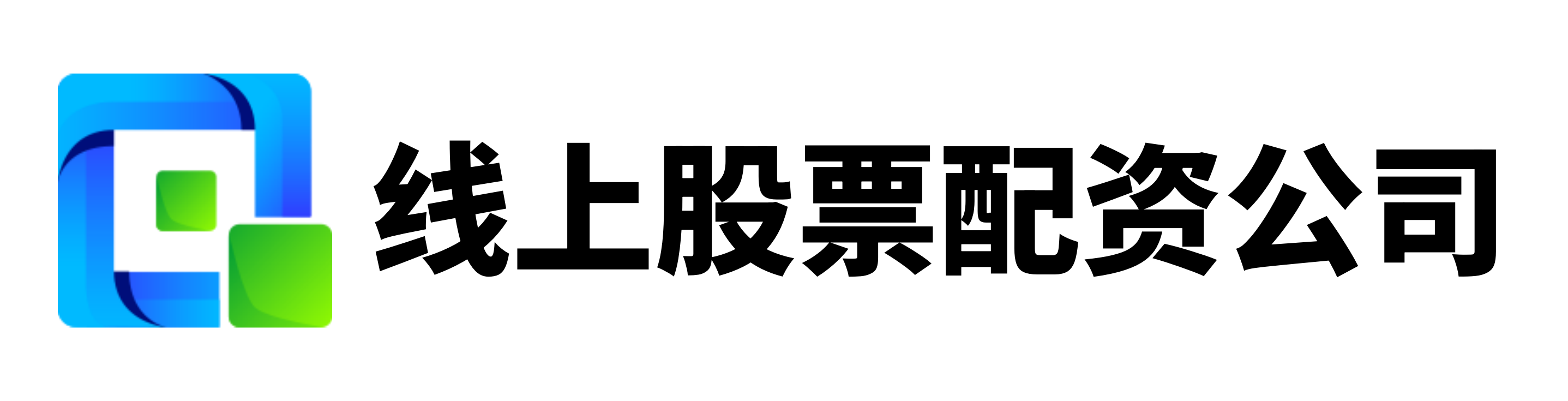 广禾配资